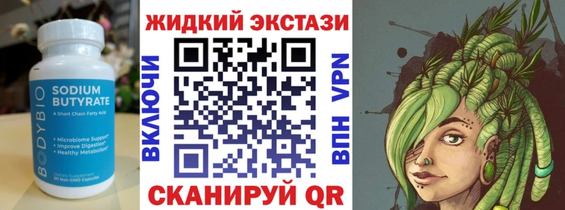 БУТИРАТ бутик  Ногинск 