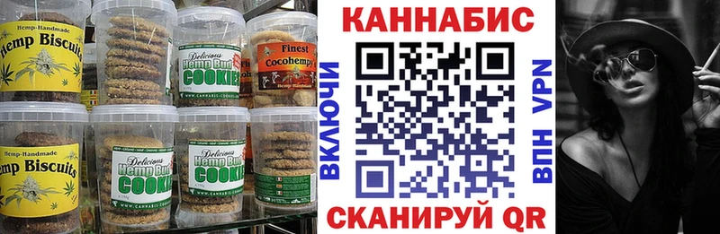 хочу   Ногинск  Canna-Cookies марихуана 