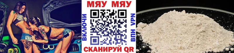 Меф мука Ногинск