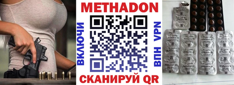 закладки  Ногинск  darknet как зайти  Метадон methadone 